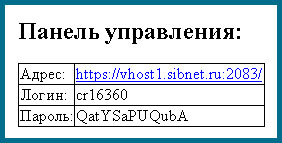 Ссылка в письме о регистрации Ссылка в письме о регистрации